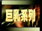 两男一女宾馆3P 女主人美奶大 超放纵