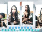 征服东莞女技师活好不粘人爆草蹂躏呻吟01