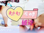 纯情学生妹初夜五千大洋卖掉处女身粉穴内射