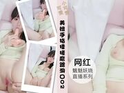 清纯美妞一线天粉穴手指揉搓磨蹭洞口02