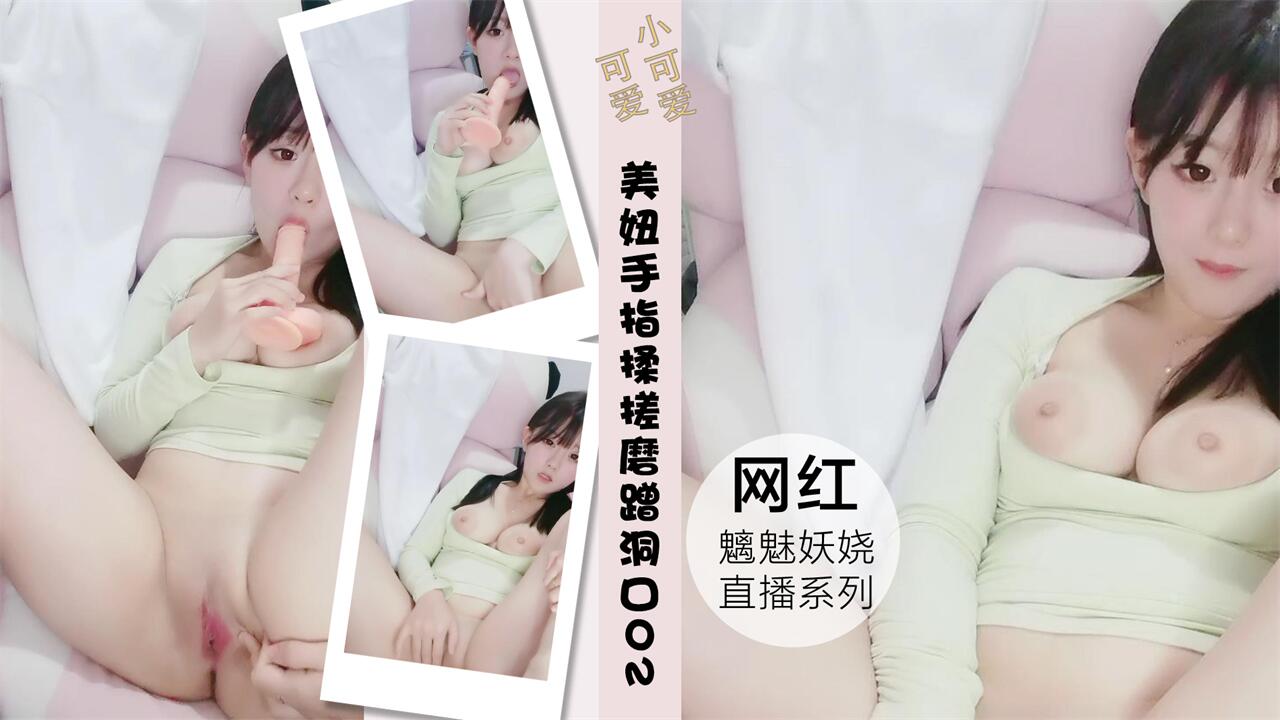 清纯美妞一线天粉穴手指揉搓磨蹭洞口02