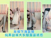 车模下海直播玩弄丝袜大长腿露逼诱惑