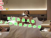 深夜约操风骚小少妇侧插如痴如醉表情尽收眼底