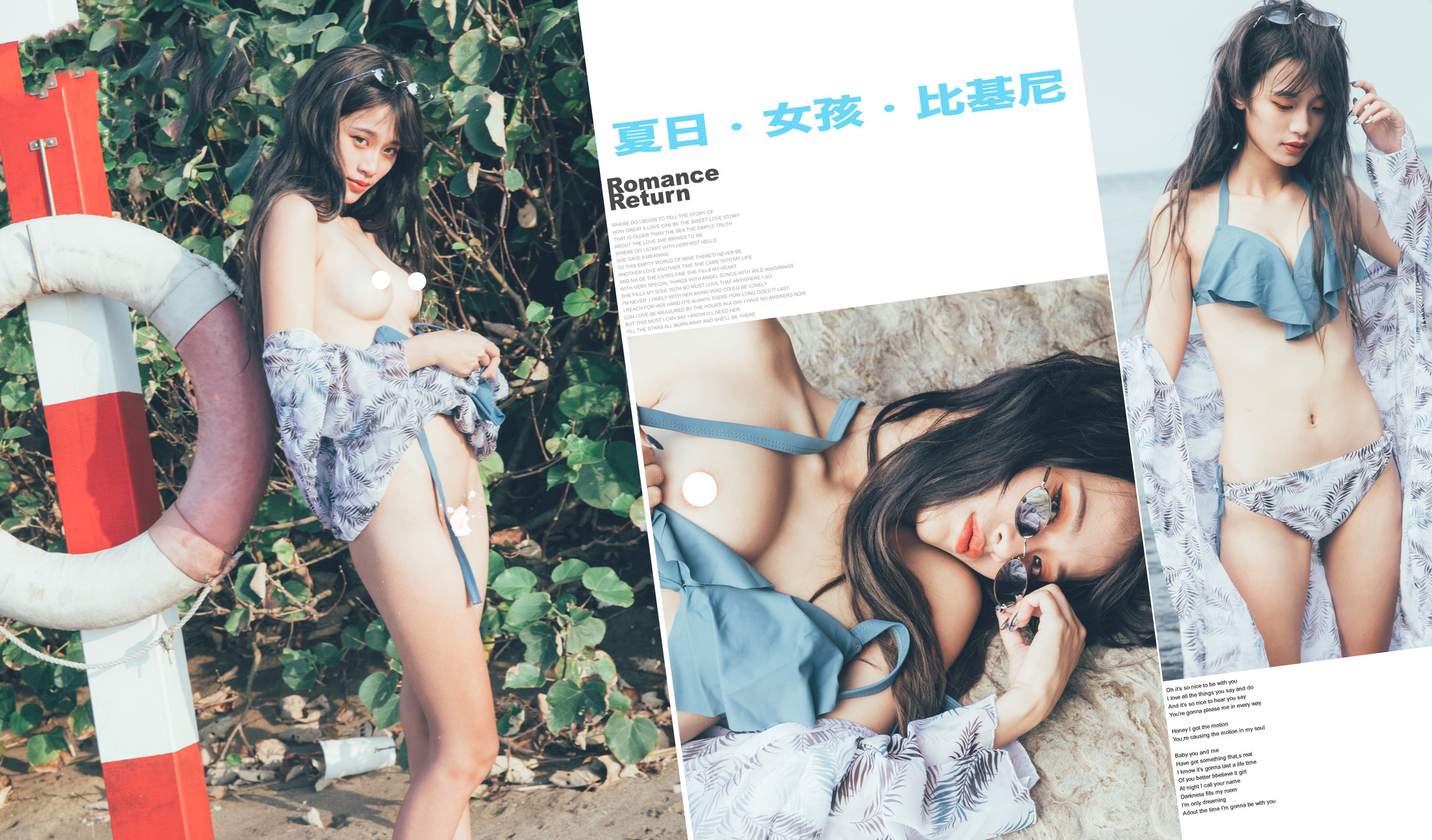 巨乳女神韩芳语 超完美妙龄身材绝美巨乳夏日性感比基尼在激情海岸把女孩弄湿就「淫」了!!