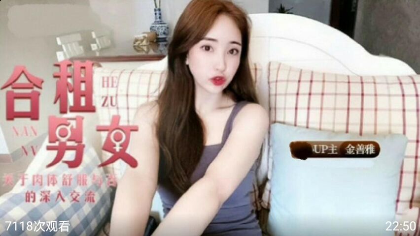 合租男女一起深入交流肉体