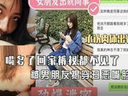 女朋友出轨男同事 喝多回家裤衩都不见了 承认肉体出轨