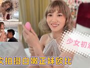 首次拍摄白嫩正妹欧比