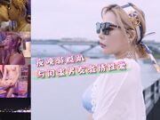 夜晚游艇趴与闺蜜男友激情性爱