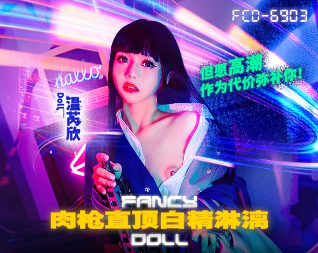 肉枪直顶白弹淋漓 但愿高潮作为代价弥补你_