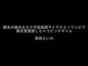 成熟的女性 肛门因快感而松弛 放屁2