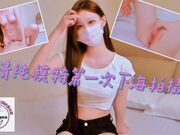 清纯模特第一次下海拍摄 调教拍摄花絮