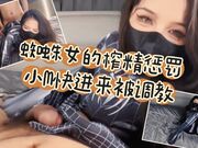 -蜘蛛女的榨精惩罚 小M快进来被调教