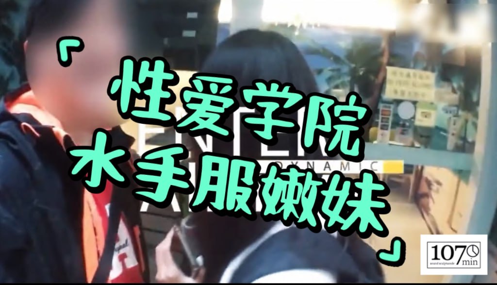 性爱学院_水手服嫩妹：被干到求饶不服来辩！惨遭洗礼！叫床声凄厉无比