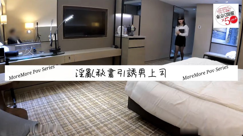 第一次和秘书出差就勾引我