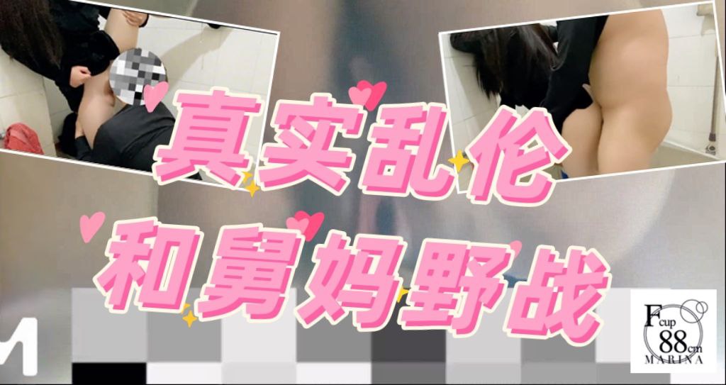 真实乱伦 吃完公司尾牙宴和小舅妈野战