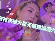 白衬衣被大屌无情怒操她的淫穴