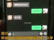 母校勾搭 真实校园里接下课学妹翻墙去开房