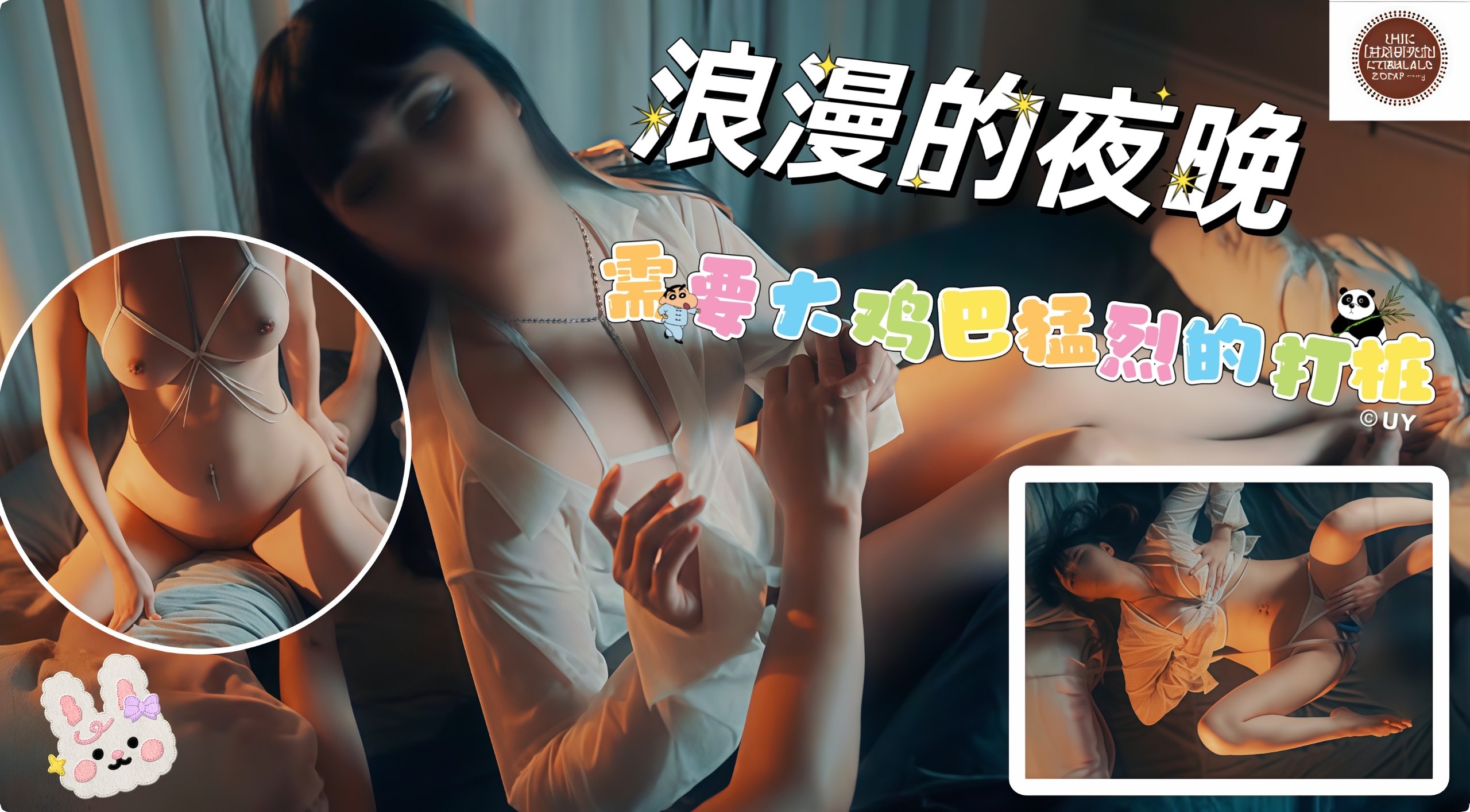 浪漫的夜晚需要大鸡巴的猛烈打桩