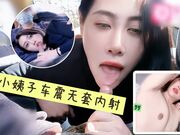 与小姨子野外车震超级刺激无套内射