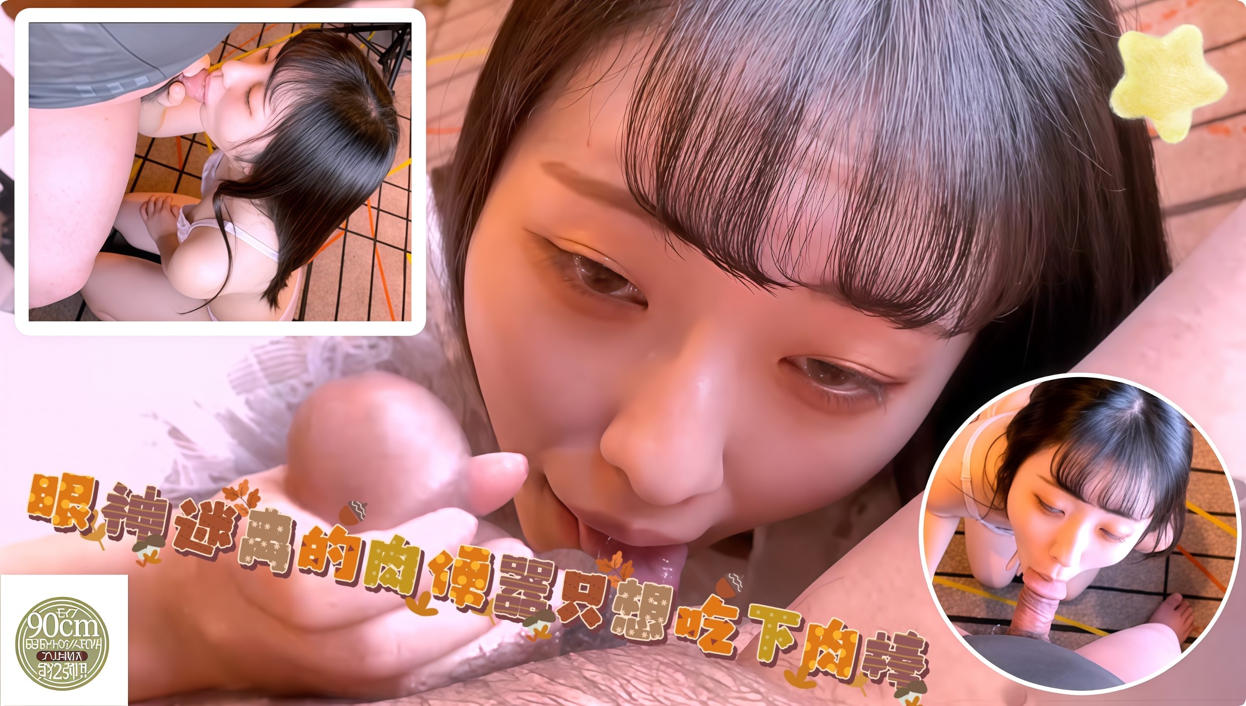眼神迷离的肉便器只想吃下肉棒