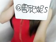 网红曹欣妮多套情趣制服诱惑挑逗