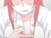 成人动漫はさんであげる