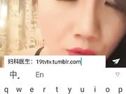 超正点的90后冰美人 大尺度自摸视频直播