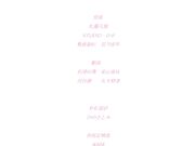 年轻女教师被猥琐副校长威胁强奸