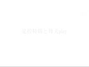 极品网红萝莉柚木足控特辑母犬调教黑丝学生制服无毛嫩鲍