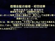 成人动漫催眠☆學園