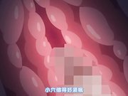 成人动漫發情開關