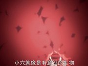 成人动漫喜歡就肏中出也ok度假島