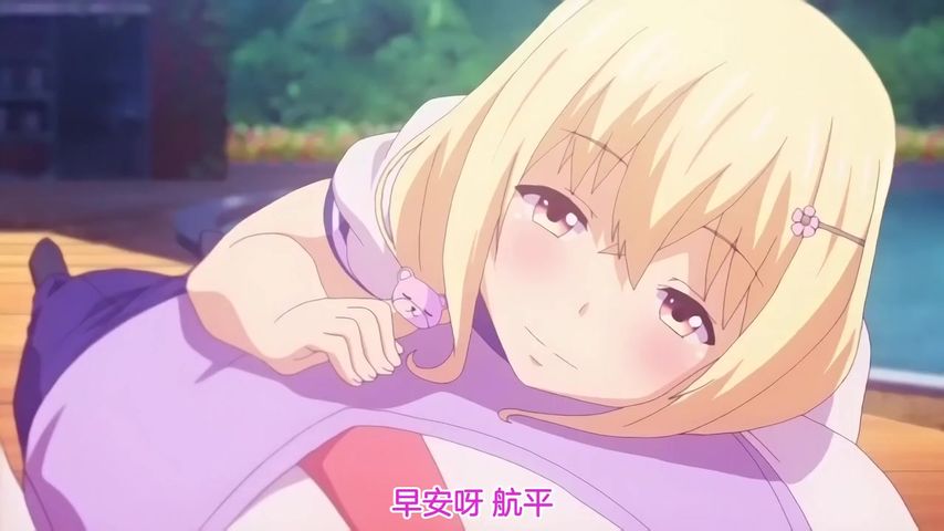 成人动漫陪睡女友緊緊抱住 動畫版