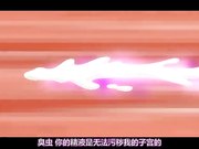 精灵女人被人类男人爆操2