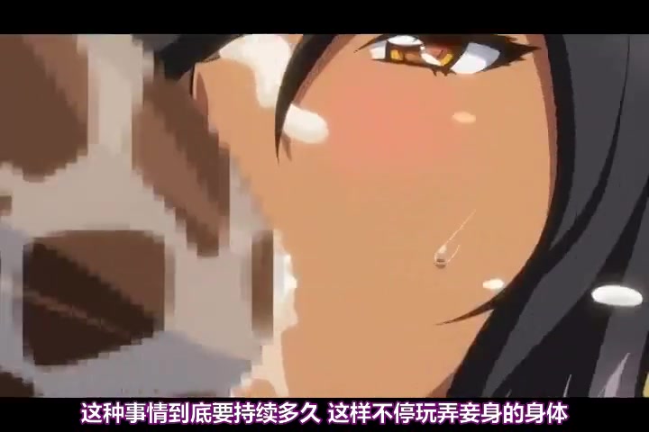 精灵女人被人类男人爆操2