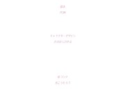 JKとエロコンビニ店長第7集