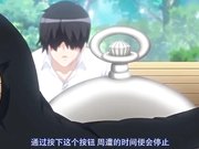 学园で时间よ止まれ第1集