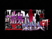 指先案内人 汁だく接待 おかわり三杯目