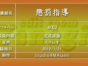 中文字幕 懲罰指導 ～学園令嬢更性計画