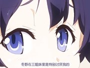 性活周间THE ANIMATION 1