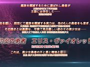 灼炎艾莉丝美少女废柴勇者・艾莉丝～意外的雌耻尻