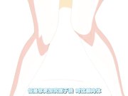 自宅警备员目标-由纪～雌犬调教！ 榨干傲娇美乳