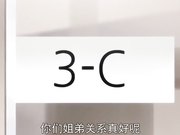 看穿继母姊妹淫乱本性干个爽02