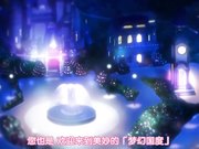 快来嘛！ 水龙敬乐园1 第一次的水龙敬乐园