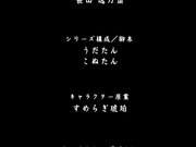 性爱倶楽部 ～第4話 真紀と素子