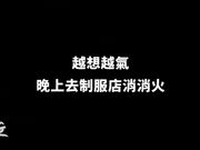 制服店点到超跩的邻居妹连续三发